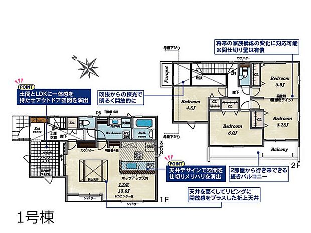 【4LDK】◆１号棟◆～Floor plan～　図面と異なる場合は現況を優先致します。
