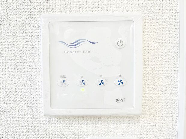 【冷暖房・空調設備(ブースターファン)】冷暖房効果を高める効果があるブースターファン。