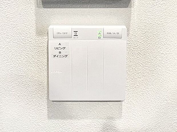 【冷暖房・空調設備(床暖房リモコン)】床暖房付きで冬もポカポカ。ご家族の憩いのスペースになりますね。