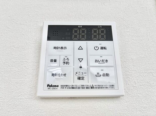 【発電・温水設備(キッチン給湯スイッチ)】給湯器リモコンで家事もスムーズに。