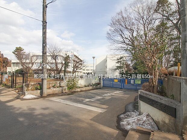 船橋市立坪井中学校（約650m）