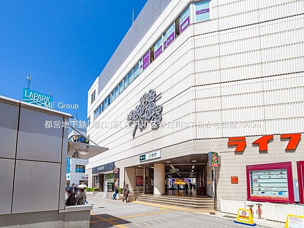 都営地下鉄「瑞江」駅（約1,040m）