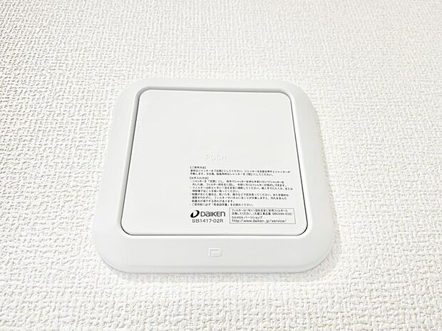 【その他設備(24時間換気システム)】新鮮な空気をお部屋に取り込んで停滞していた「悪い空気」を追い出して健康的な毎日を送りましょう。