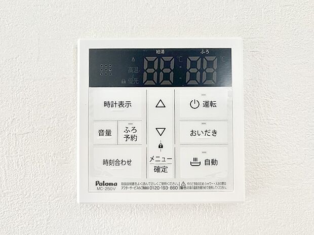 【発電・温水設備(キッチン給湯スイッチ)】給湯器リモコンで家事もスムーズに。