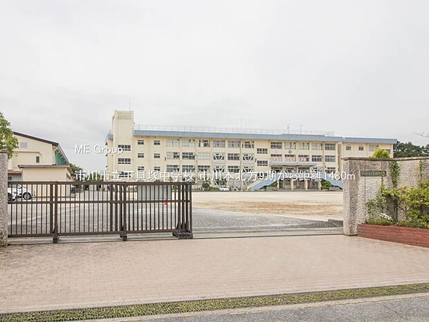 市川市立下貝塚中学校（約1,480m）