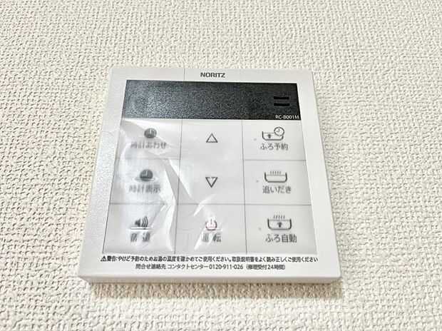 【発電・温水設備(キッチン給湯スイッチ)】◆A号棟◆給湯器リモコンで家事もスムーズに。