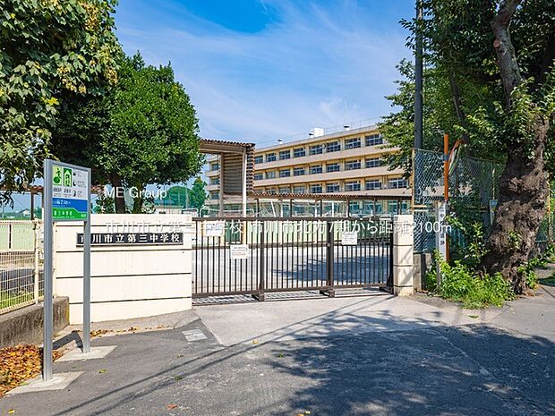 市川市立第三中学校（約2,100m）