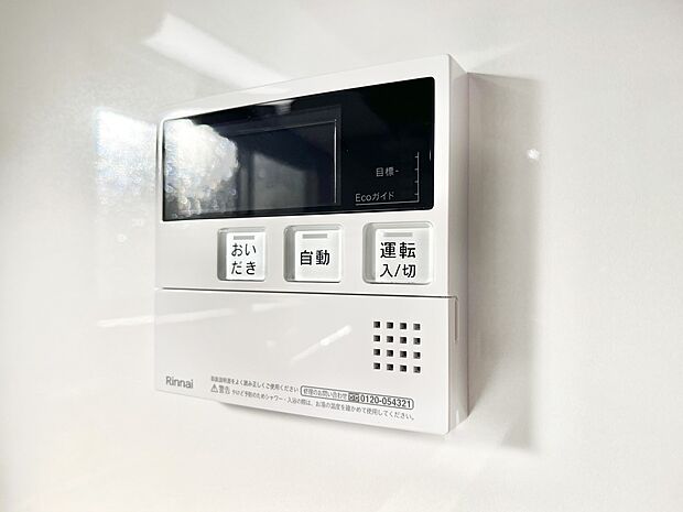 【その他設備(キッチン給湯スイッチ)】給湯器リモコンで家事もスムーズに。