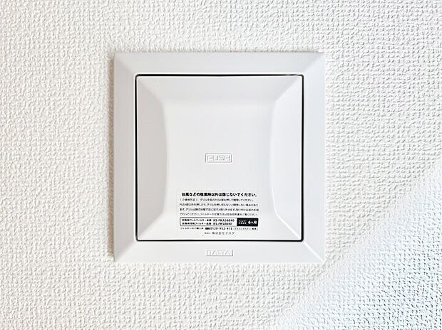 【その他設備(24時間換気システム)】◆A号棟◆家の中の空気を自動的に循環させて入れ換え