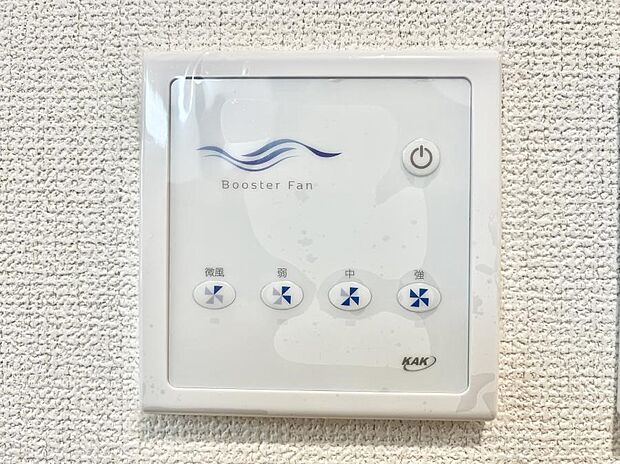 【冷暖房・空調設備(熱冷送風機ブースター循環ファンリモコン)】冷暖房効果を高める効果があるブースターファン。