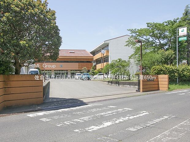 佐倉市立臼井西中学校（約650m）