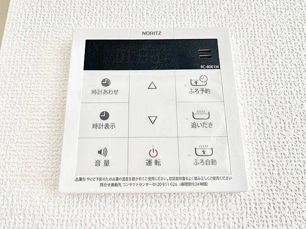 【発電・温水設備(キッチン給湯スイッチ)】給湯器リモコンで家事もスムーズに。