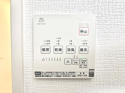 冷暖房・空調設備(浴室換気乾燥機リモコン)
