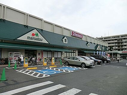 マルエツ東習志野店 600m