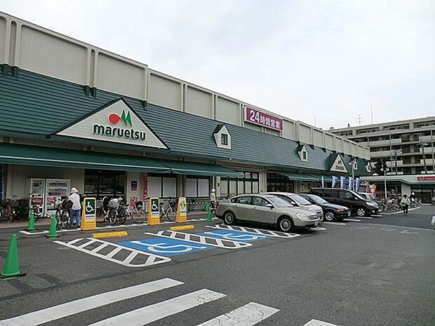 マルエツ東習志野店(約600m)