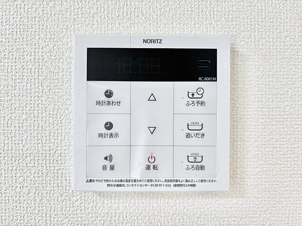 【発電・温水設備(キッチン給湯スイッチ)】給湯器リモコンで家事もスムーズに。