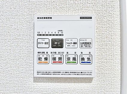 冷暖房・空調設備(浴室換気乾燥機リモコン)