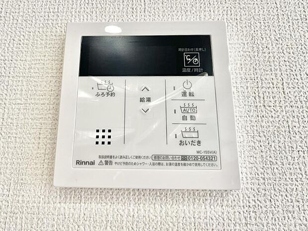 【発電・温水設備(キッチン給湯スイッチ)】給湯器リモコンで家事もスムーズに。