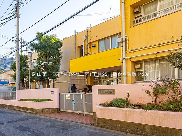 芝山第一保育園(約1,420m)