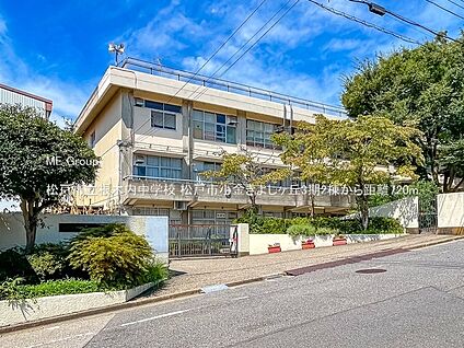 松戸市立根木内中学校 720m