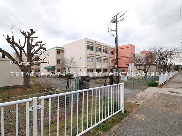 千葉市立千城台南中学校（約750m）