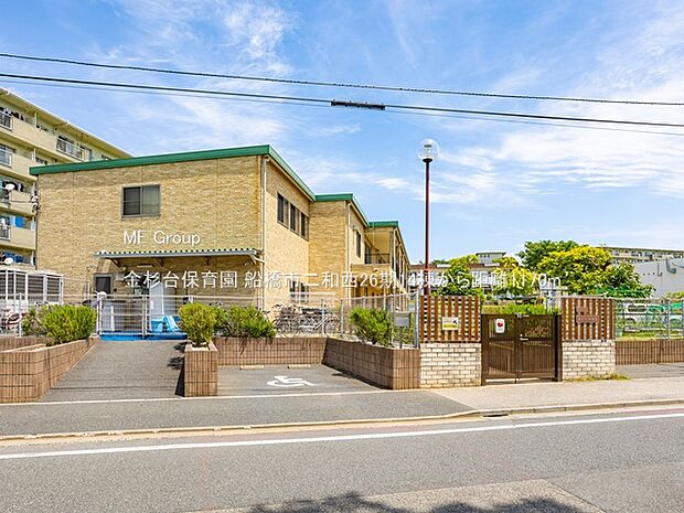 金杉台保育園（約1,170m）