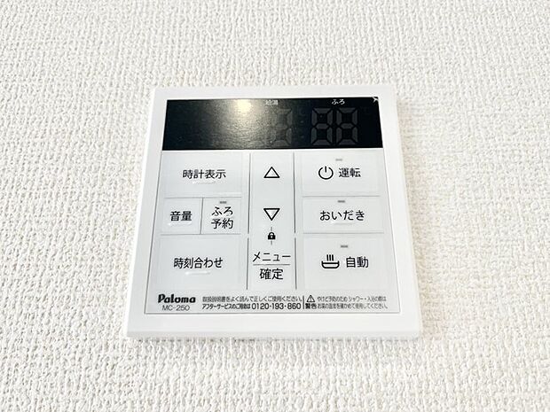 【発電・温水設備(キッチン給湯スイッチ)】給湯器リモコンで家事もスムーズに。