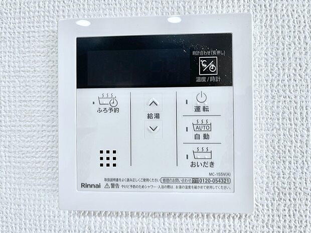 【発電・温水設備(キッチン給湯スイッチ)】給湯器リモコンで家事もスムーズに。