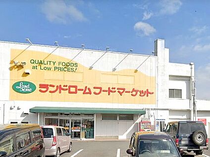 ランドローム フードマーケット 木下店 1400m