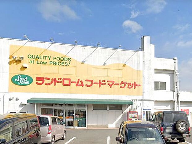 ランドローム フードマーケット 木下店（約1,400m）