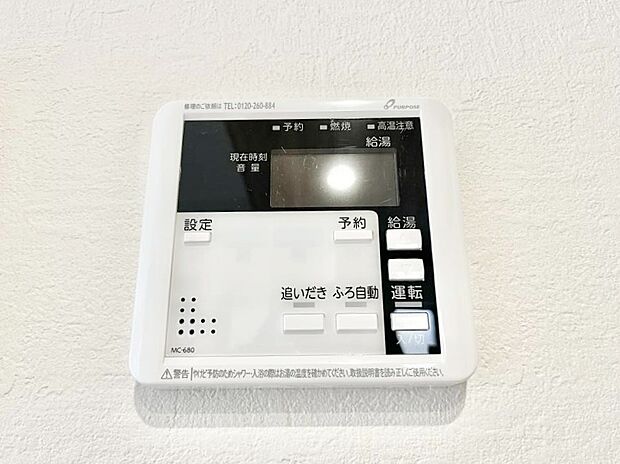 【発電・温水設備(キッチン給湯スイッチ)】給湯器リモコンで家事もスムーズに。