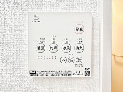 冷暖房・空調設備(浴室涼風暖房換気乾燥機リモコン)