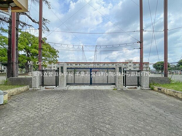 千葉市立誉田小学校(約1,120m)