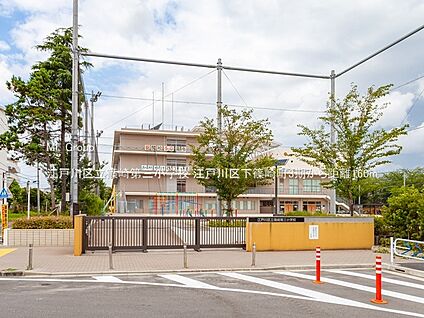 江戸川区立篠崎第三小学校 160m