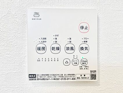 冷暖房・空調設備(浴室換気乾燥機リモコン)
