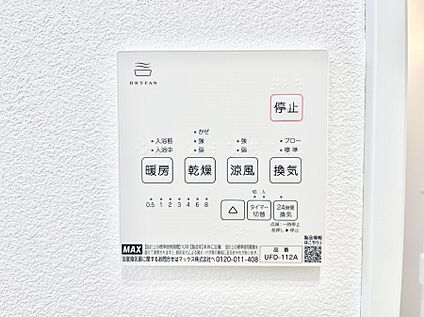 冷暖房・空調設備(浴室換気乾燥機リモコン)