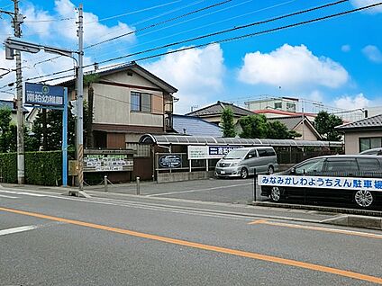 南柏幼稚園 1100m