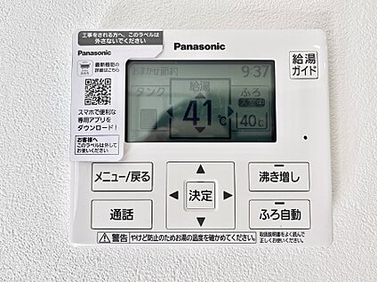 発電・温水設備(キッチン給湯スイッチ)