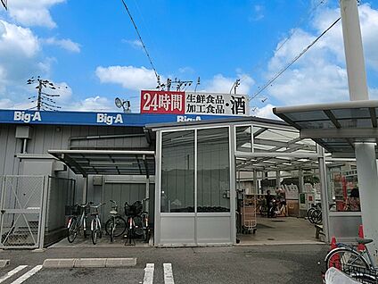 ビッグ・エー八千代大和田店 500m