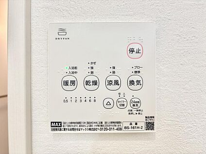 冷暖房・空調設備(浴室乾燥機リモコン)