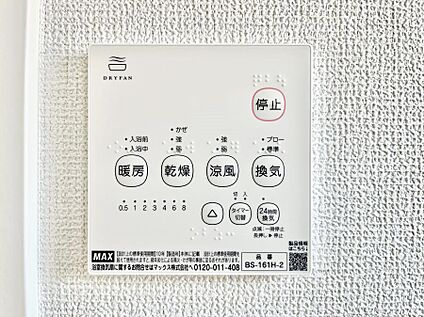冷暖房・空調設備(浴室涼風暖房換気乾燥機リモコン)