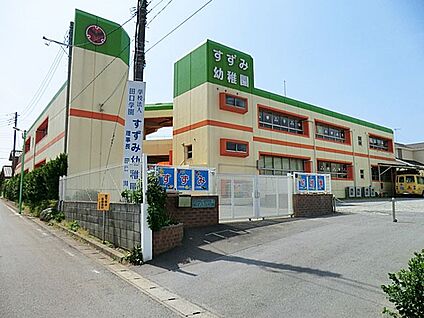 すずみ幼稚園 500m