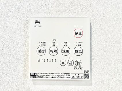 冷暖房・空調設備(浴室換気乾燥機リモコン)