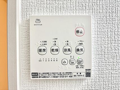 冷暖房・空調設備(浴室換気乾燥機リモコン)