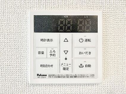発電・温水設備(キッチン給湯スイッチ)