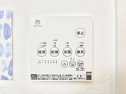 冷暖房・空調設備(浴室換気乾燥機リモコン)