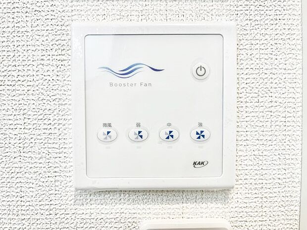 【冷暖房・空調設備(ブースターファン)】1号棟◆空気を循環させるブースターファンを完備しています