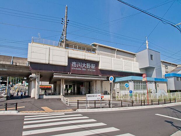 武蔵野線市川大野駅(約800m)