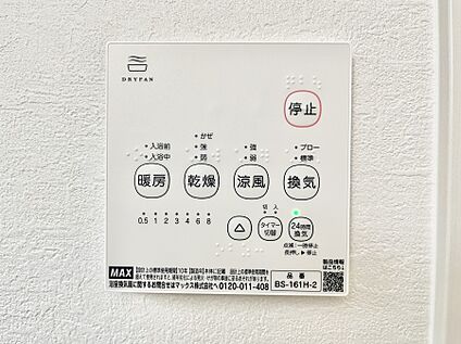 冷暖房・空調設備(浴室乾燥機リモコン)