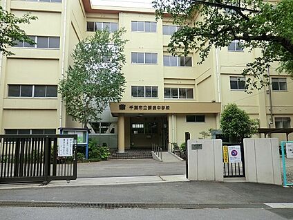 千葉市立蘇我中学校 1300m